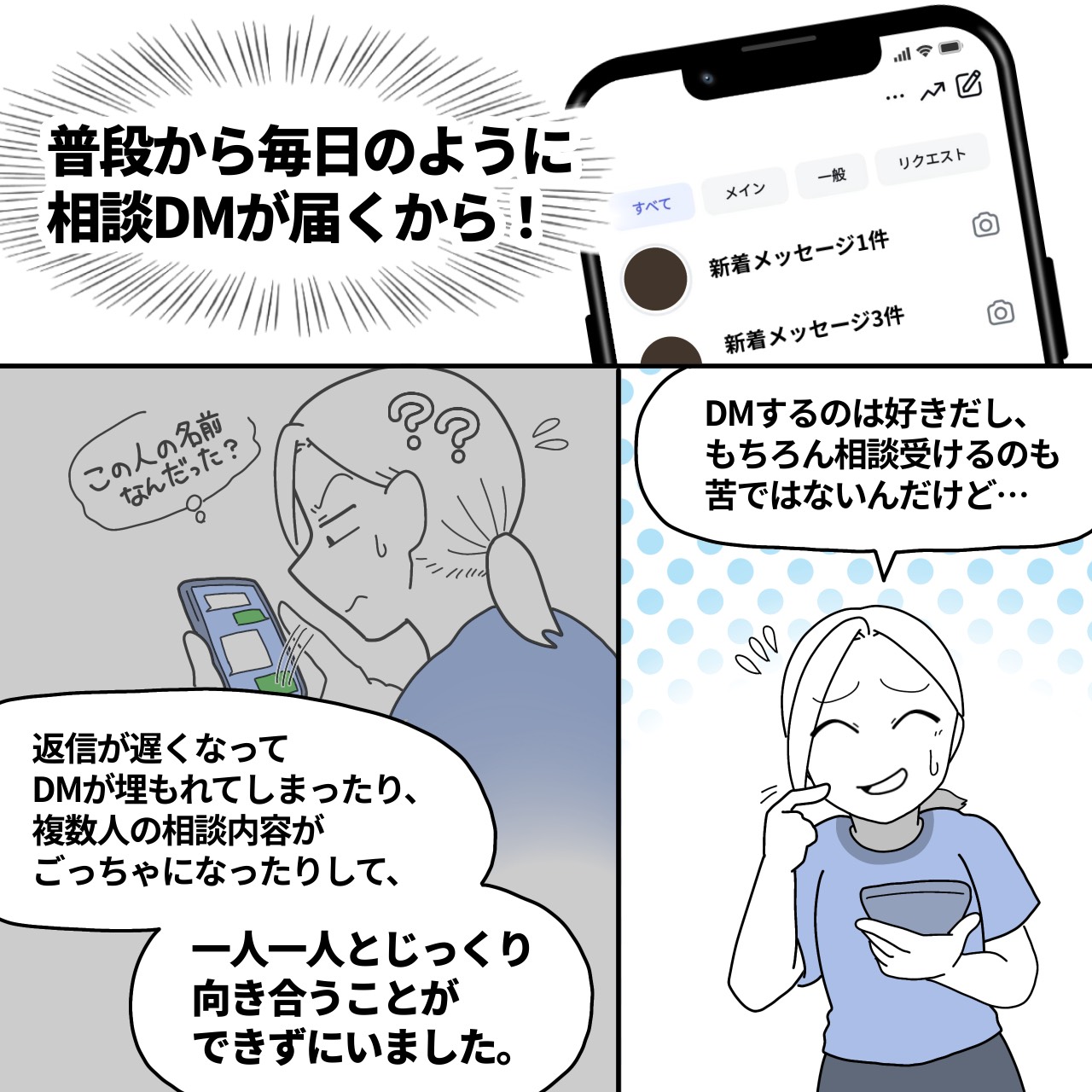 yamamiiさんの漫画2