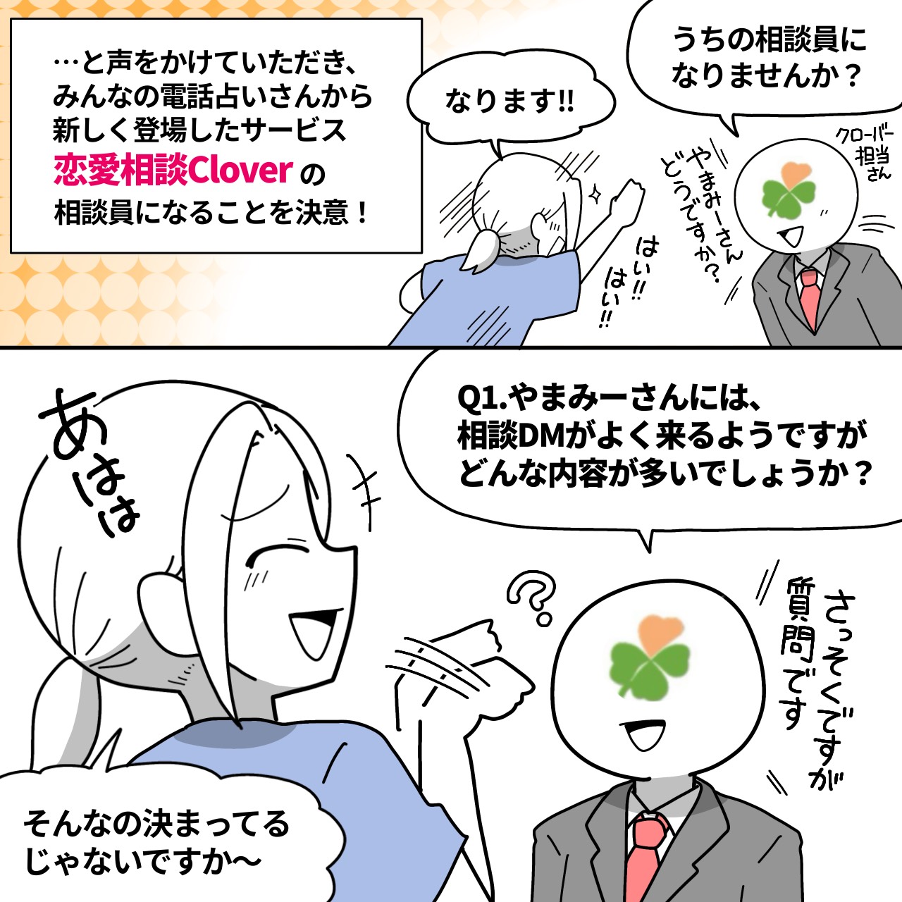 yamamiiさんの漫画4