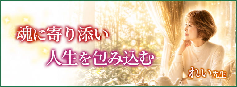 霊視・透視鑑定師 OliveRayel先生のプロフィール｜みんなの電話占い