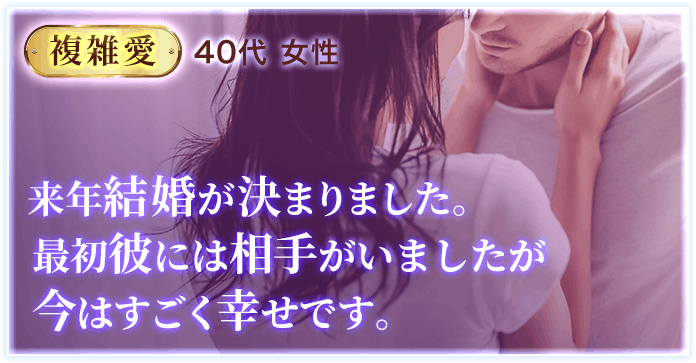 [30代 女性]2年前に別れた彼と復縁できました！