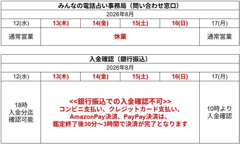2025summer休業
