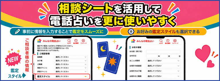 相談シート