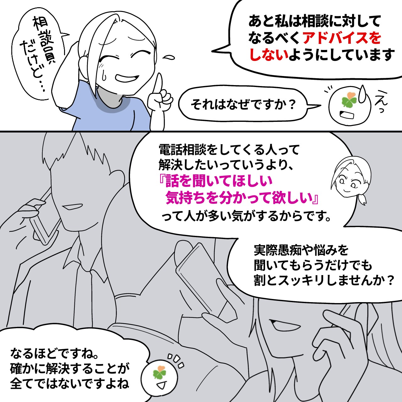 yamamiiさんの漫画8