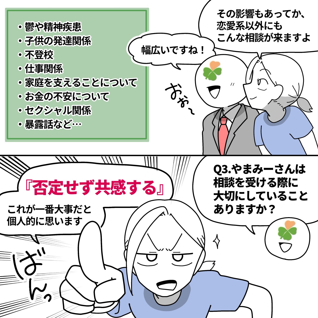 yamamiiさんの漫画7