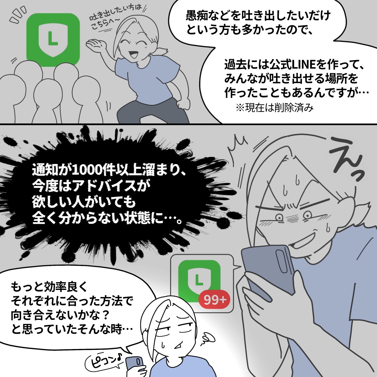yamamiiさんの漫画3