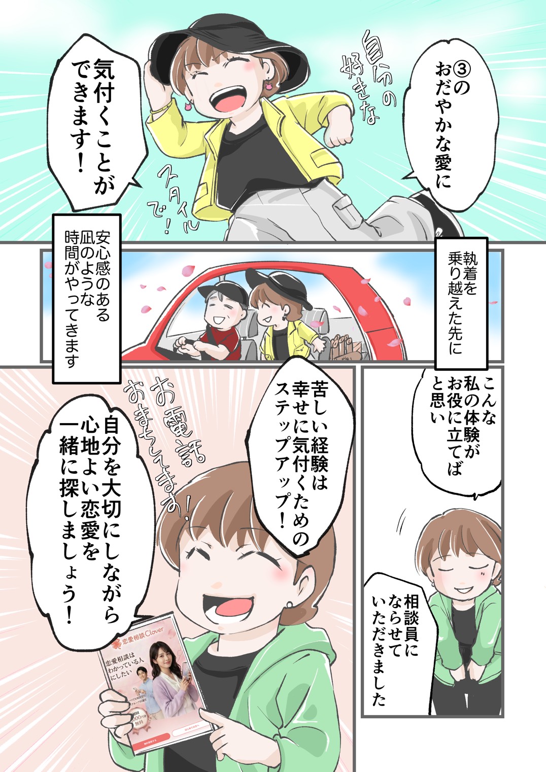 カナコ先生漫画 5枚目