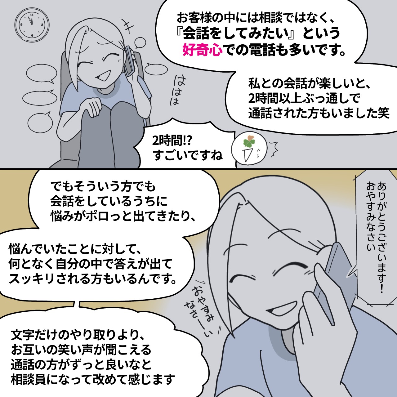 yamamiiさんの漫画9