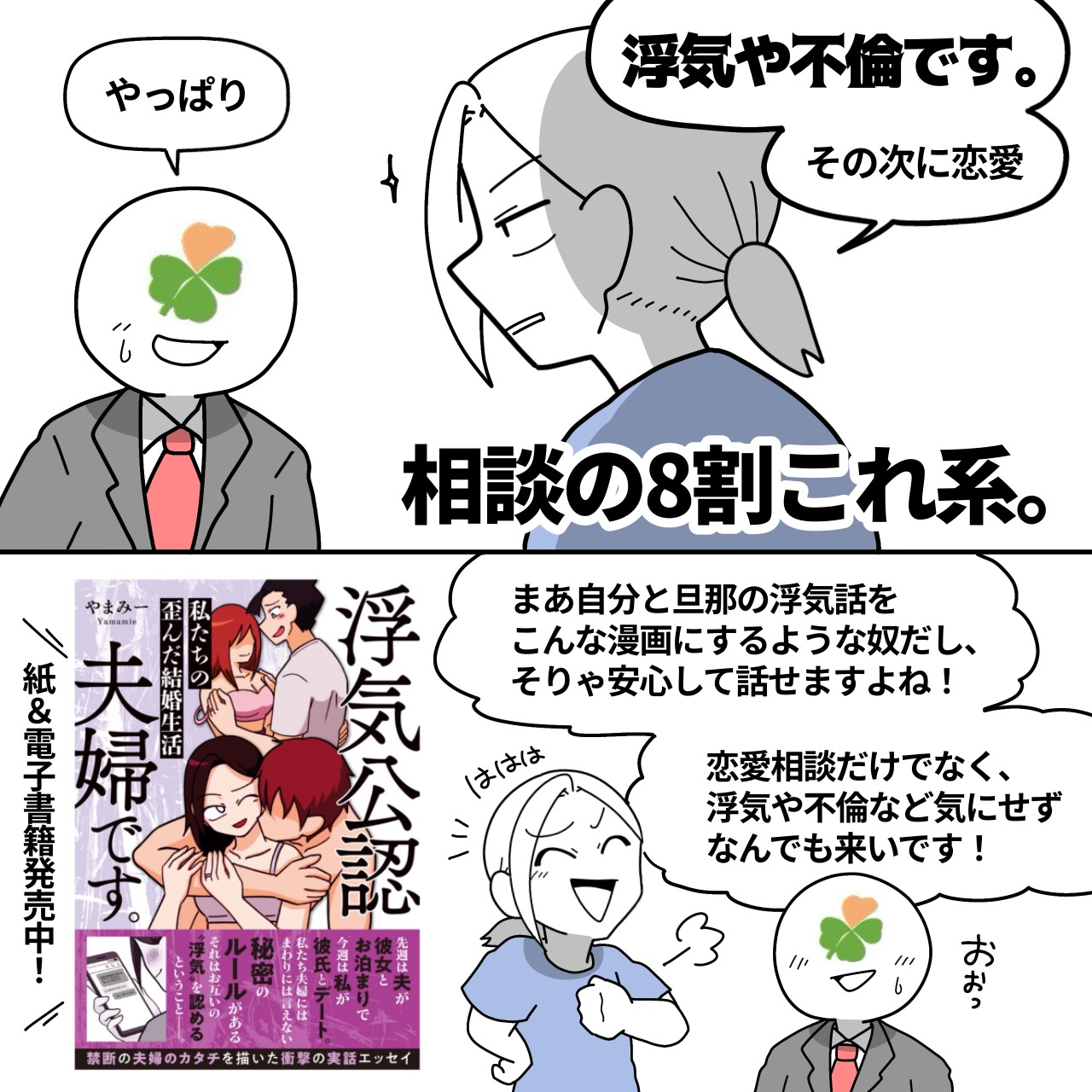 yamamiiさんの漫画5