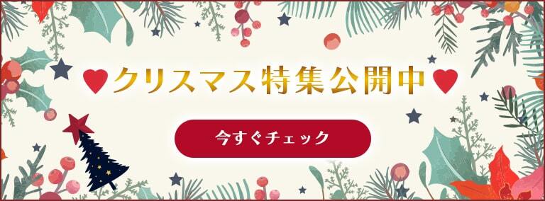 クリスマスバナー